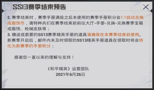 和平精英巅峰赛遇到挂怎么举报（和平精英挂机举报流程详解）