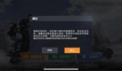 和平精英开挂封了怎么解封（点击展开完整版）