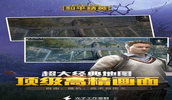 和平精英怎么增加辅助功能（和平精英辅助功能的合法风险）