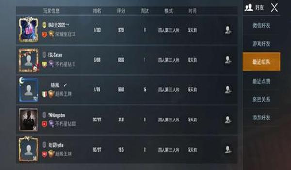 和平精英怎么加战术辅助（和平精英战术辅助工具排行榜）