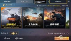 和平精英加速挂怎么开启（和平精英加速器的其他选择）