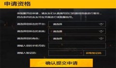 和平精英挂怎么开教学（和平精英挂被封号后怎么办？）