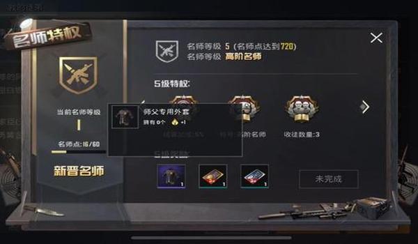 和平精英怎么进开挂巡查（和平精英巡查员的选拔标准）