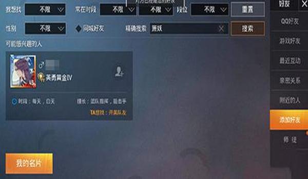 和平精英打团遇到挂人怎么办（和平精英挂人举报流程）