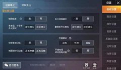 和平精英怎么获得准星辅助器（和平精英准星辅助器的合法性和安全性）
