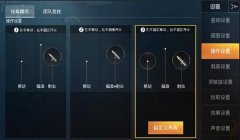 和平精英挂饰怎么设置好看（和平精英商城挂饰上新时间表）