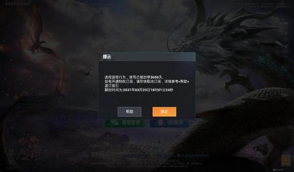 和平精英怎么封开挂的（和平精英外挂检测技术解析）