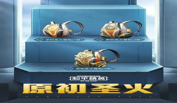 和平精英包包挂坠怎么用（和平精英背包挂件的使用方法）