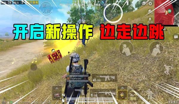 和平精英怎么做到实力如挂（和平精英高手操作技巧）