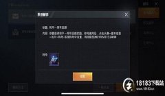 和平精英怎么用账号开挂（如何举报和平精英开挂玩家）