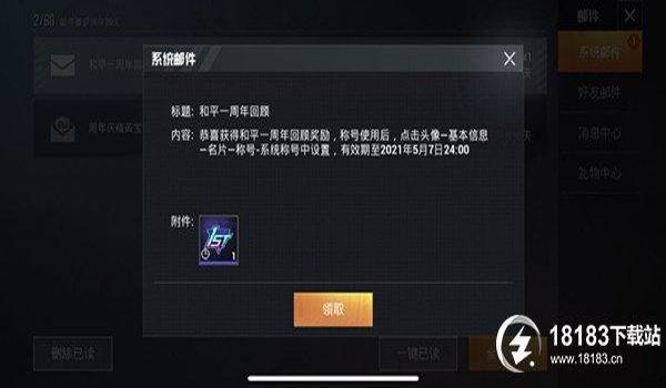和平精英怎么用账号开挂（如何举报和平精英开挂玩家）