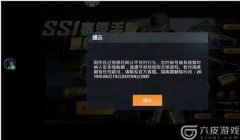 和平精英怎么让挂哥封号（和平精英封号后的后果）