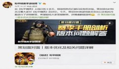 和平精英怎么挂越来越多（和平精英外挂泛滥的具体表现）