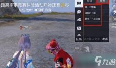 yy和平精英辅助怎么用（和平精英辅助的合法使用场景）