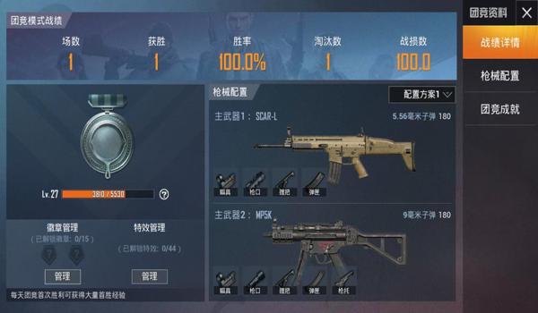 和平精英内挂视频怎么看（和平精英内挂举报流程）