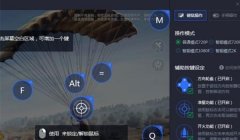 和平精英怎么用微后座辅助（和平精英微后座辅助设置教程）