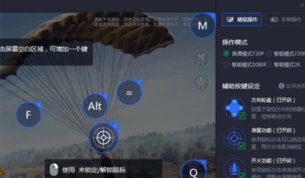和平精英怎么用微后座辅助（和平精英微后座辅助设置教程）