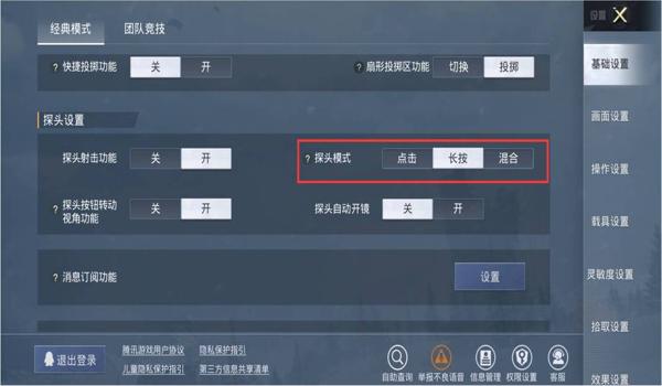 和平精英怎么卡辅助瞄准（和平精英辅助瞄准灵敏度设置）