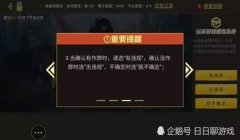 和平精英开挂中途封号怎么办（和平精英封号后如何快速申诉）