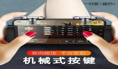 和平精英手柄辅助夹怎么用（和平精英手柄辅助夹选购指南）