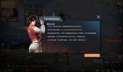 和平精英开挂怎么闪退（和平精英开挂封号规则）