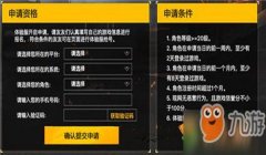 和平精英挂官号怎么挂（和平精英开挂怎么开）