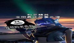 和平精英开挂石锤直播怎么弄（和平精英开挂石锤直播的证据收集）