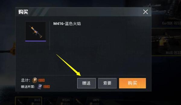 和平精英怎么在界面挂武器（和平精英武器展示bug解决）