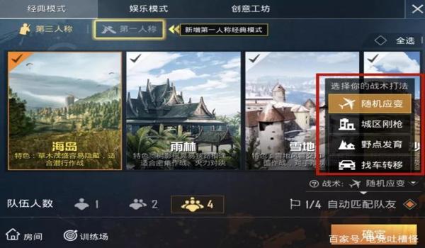 和平精英怎么挂盒子上去（和平精英挂盒子的战术意义）