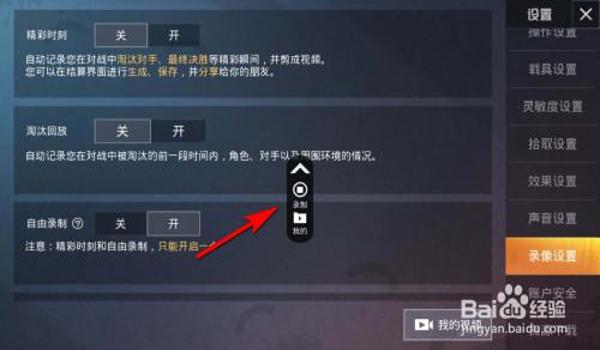 和平精英中怎么开挂截屏（和平精英合法辅助工具）