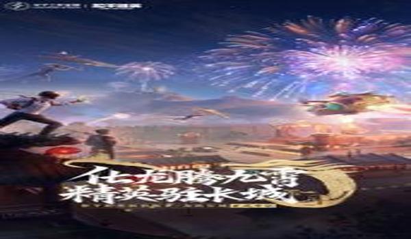 和平精英怎么加辅助号码（和平精英辅助号码获取途径）