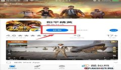 pc版和平精英怎么开挂（如何识别和平精英开挂行为）