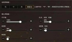 和平精英怎么设置黑鲨辅助按键（和平精英辅助按键的兼容性）