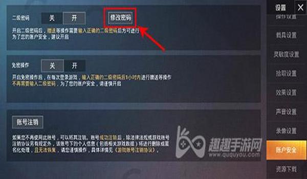 和平精英怎么挂qq（和平精英QQ挂失处理流程）