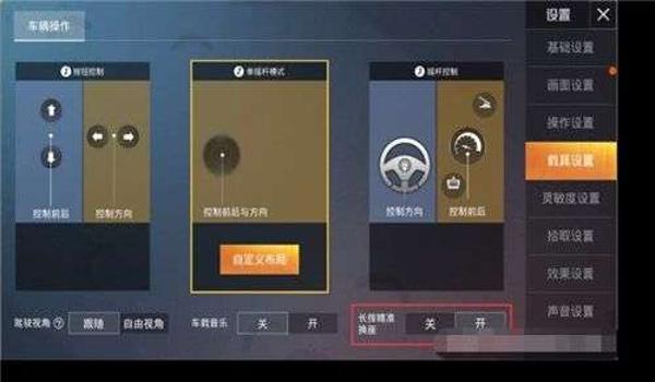 和平精英怎么设置最好的挂（和平精英操作设置优化指南）