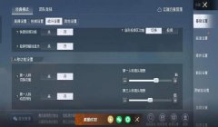 和平精英四指辅助器怎么调（如何优化和平精英四指操作？）