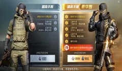 和平精英怎么开所有服装挂（和平精英服装挂的检测机制）
