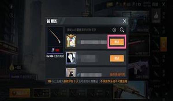 和平精英挂饰怎么得到的（和平精英挂饰商城种类查询）