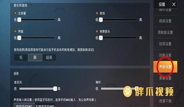 和平精英小风扇辅助怎么用（和平精英辅助设备的副作用）