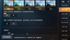 和平精英怎么开科技挂的教学（如何举报和平精英外挂行为）