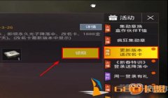 和平精英天堂辅助怎么开（如何自定义和平精英天堂辅助设置）