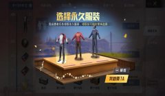 和平精英怎么挂情侣牌教程（和平精英情侣牌获取途径）