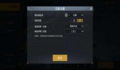 和平精英挂臂操作怎么设置（和平精英挂臂操作优化技巧）