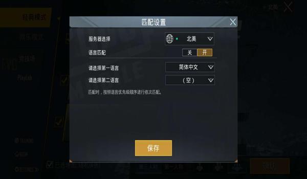 和平精英挂臂操作怎么设置（和平精英挂臂操作优化技巧）