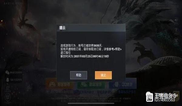 和平精英坐骑怎么开挂（和平精英坐骑开挂的法律责任）
