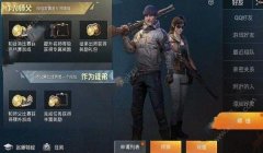 假挂遇到真挂和平精英怎么办（被误认为假挂该怎么办？）