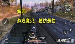 和平精英手残辅助怎么用（和平精英手残辅助的使用技巧）