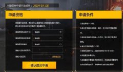 和平精英怎么买挂（和平精英外挂检测技术）
