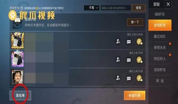 和平精英出现辅助工具怎么关闭（如何辨别和平精英辅助工具）