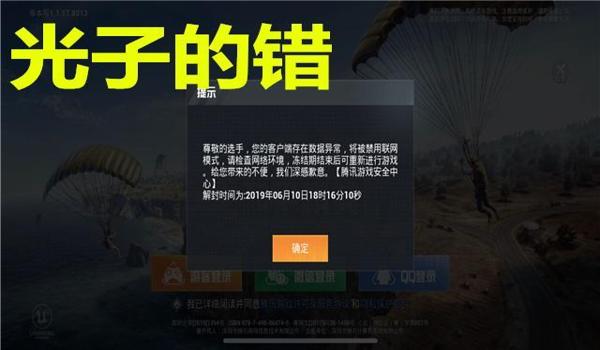 和平精英开挂封号博主怎么解封（和平精英开挂封号后果）